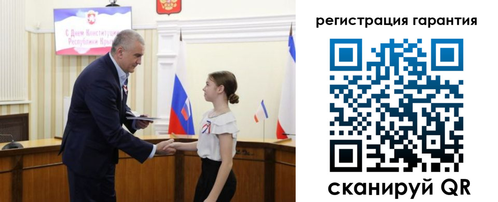 прописка для школы в Лисках