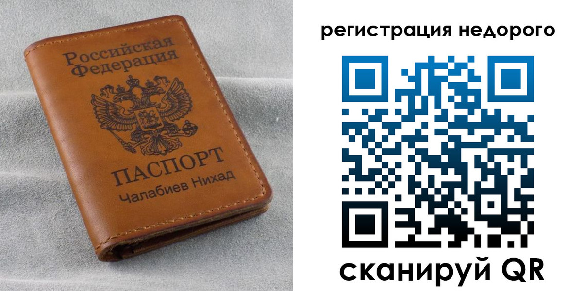 временная регистрация купить в Лисках