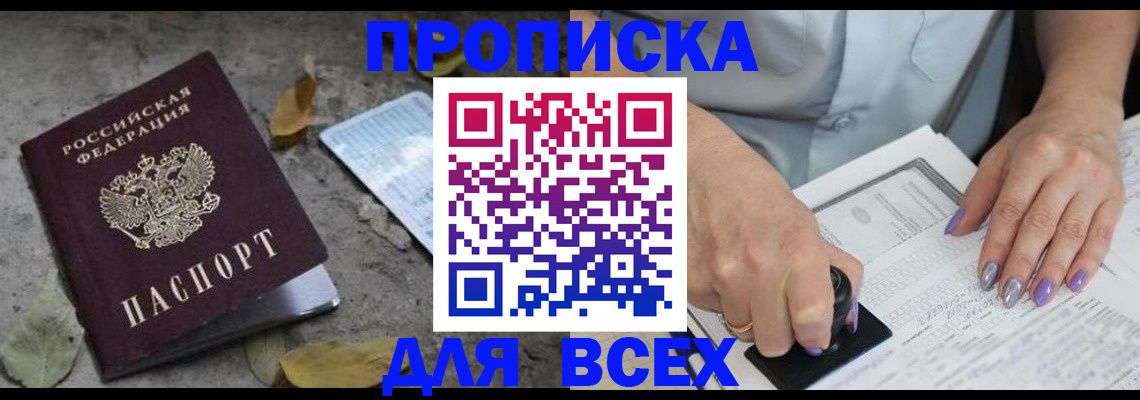 временная регистрация в квартире в Лисках