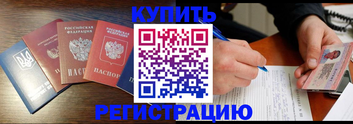 временная регистрация законно в Лисках